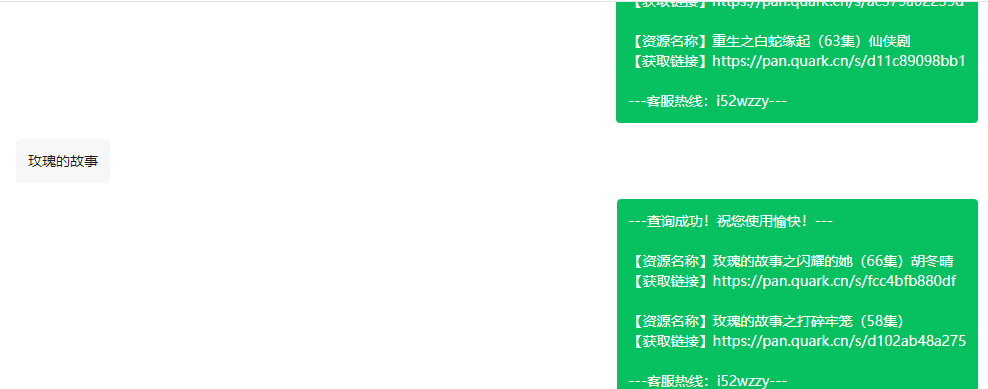 公众号新增搜短剧功能:免费使用 AI 机器人在线搜短剧